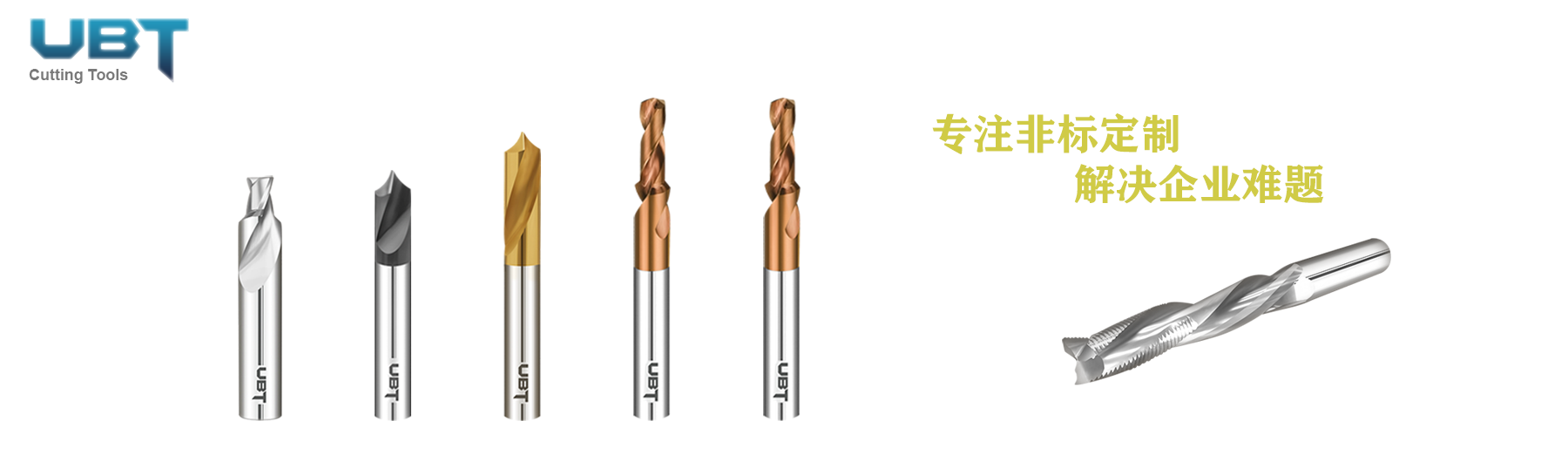 高硬度模具铣刀,石墨加工铣刀,不锈钢专用铣刀,通用型铣刀